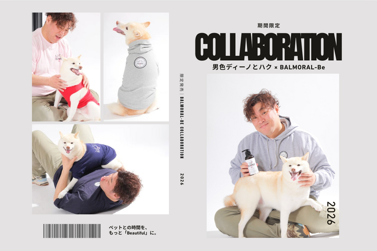 男色ディーノとハク×BALMORAL-Be 期間限定